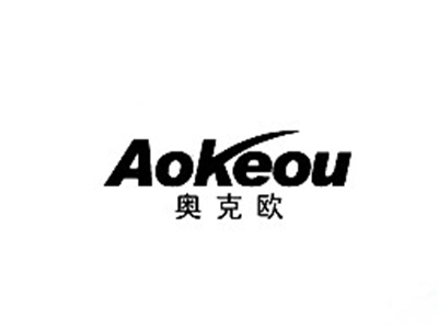 奥克欧